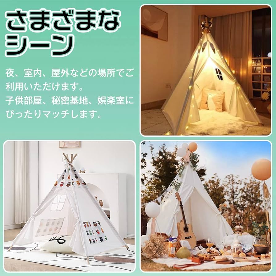 Amazon | FRMARCH キッズテント 子どもテント 子供 ティピー